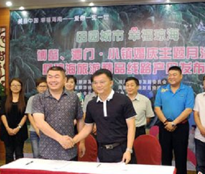 美丽中国 幸福海南 田园城市 休闲琼海