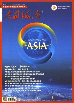 《打造热带风情精品小镇 谱写新时代乡村振兴海南篇章》