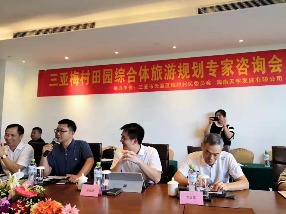 我会专家指导三亚梅村打造成为脱贫致富的“小康村”样板
