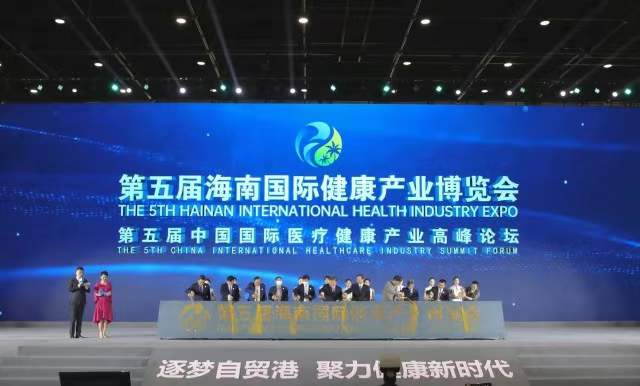 王健生会长应邀出席“海南健博会”分论坛做健康旅游专题演讲