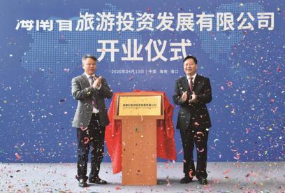 海南省旅游发展研究会发布2019年海南旅游十大影响力事件