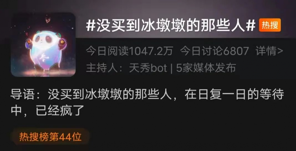 火爆的“冰墩墩”为开发文旅IP全产业链价值带来了哪些启示
