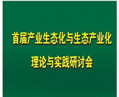 王健生：贯彻习近平总书记“三农”思想 创新发展海南特色乡村养生度假