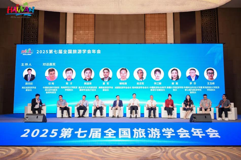 圆桌对话： 康养旅居融合创新与实践