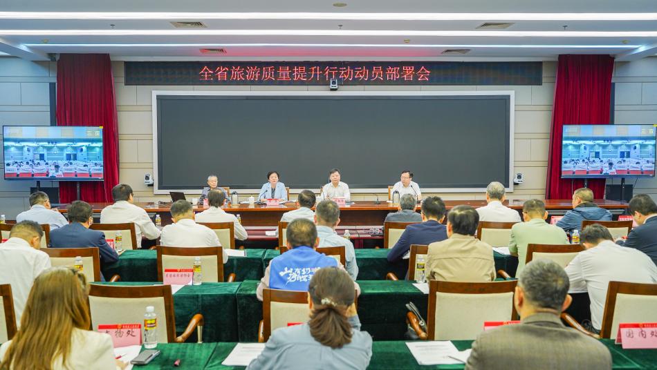 陈耀院长在海南省旅游质量提升行动动员部署会上作专题报告