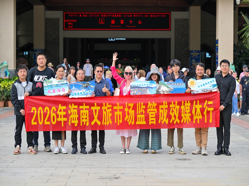 “走新”更“走心”：放心游平台让海南文旅监管成效“可触可感”