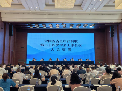 海南省旅游发展研究会获评全国社科联先进社会组织