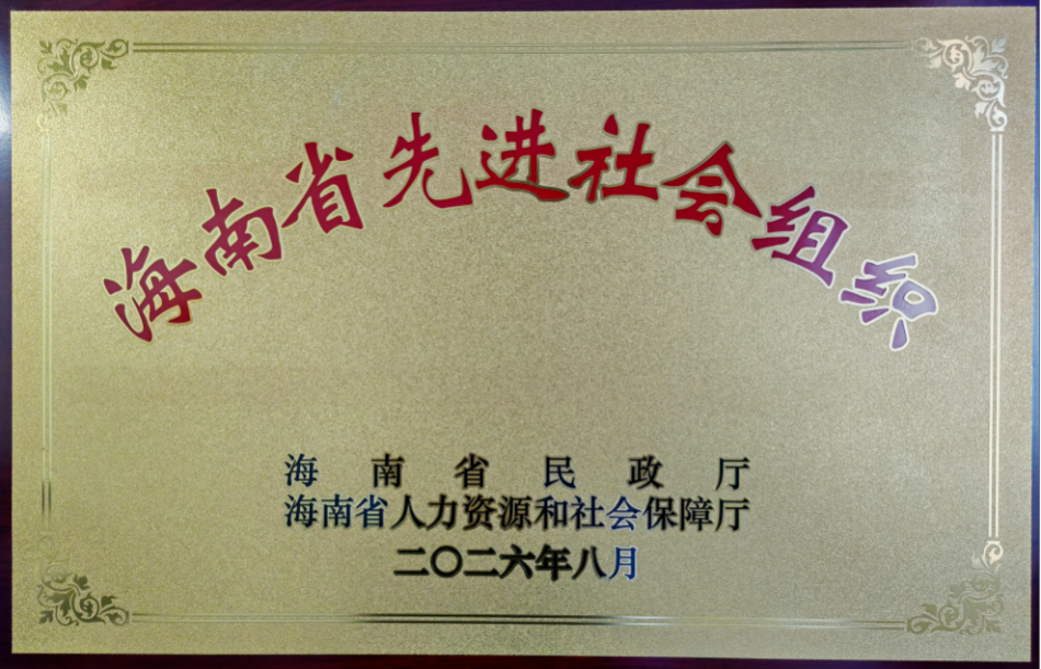 研究会牌匾.png
